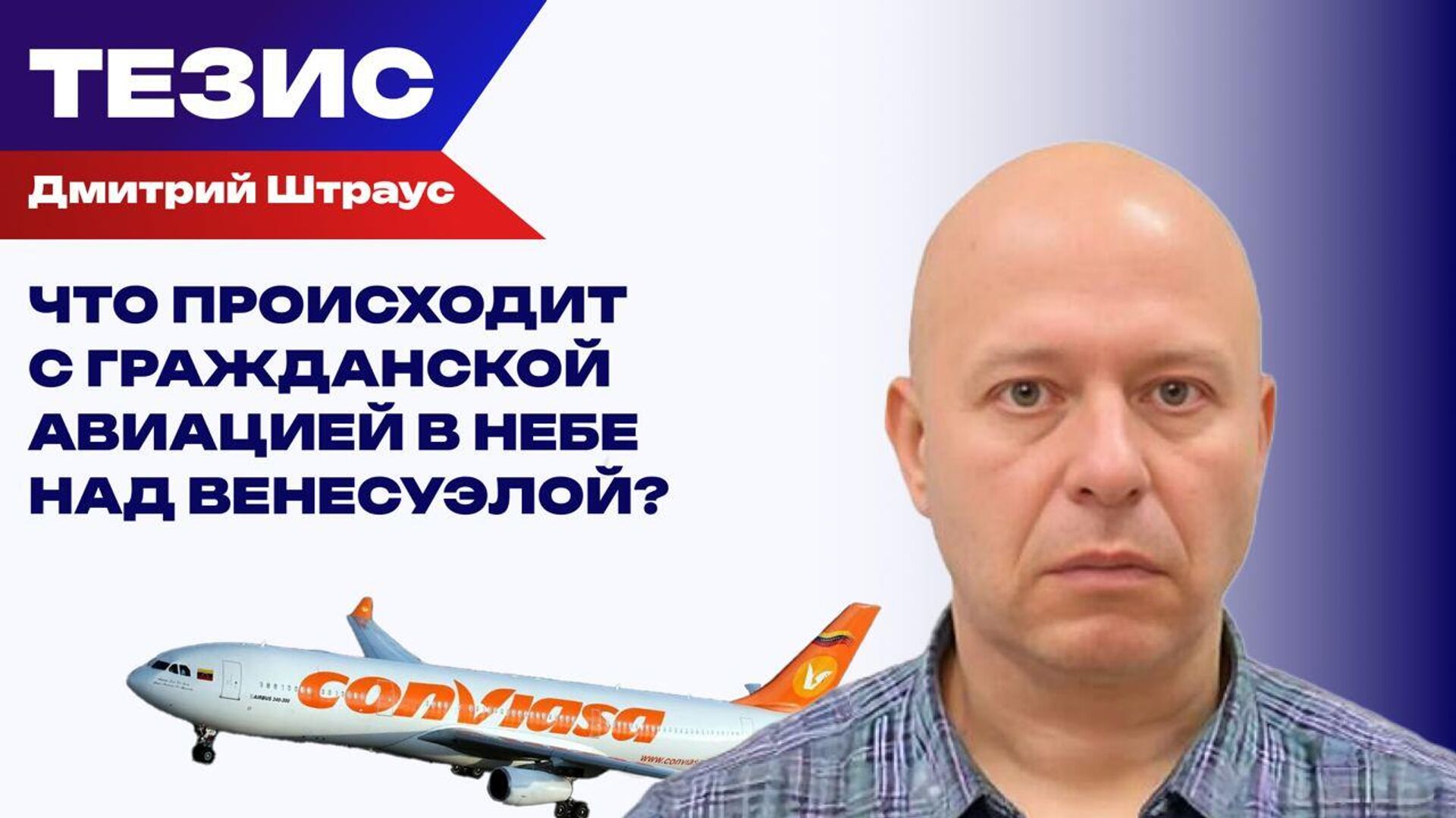 Штраус - РИА Новости, 1920, 26.11.2025