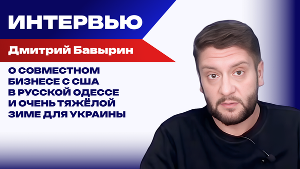 Бавырин Бавырин