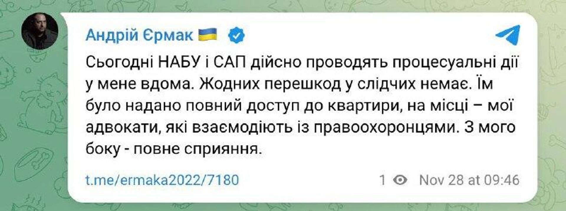 Ермак подтвердил обыски у себя в квартире: - РИА Новости, 1920, 28.11.2025
