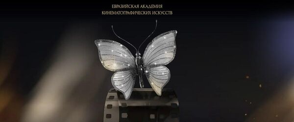 Бриллиантовая бабочка