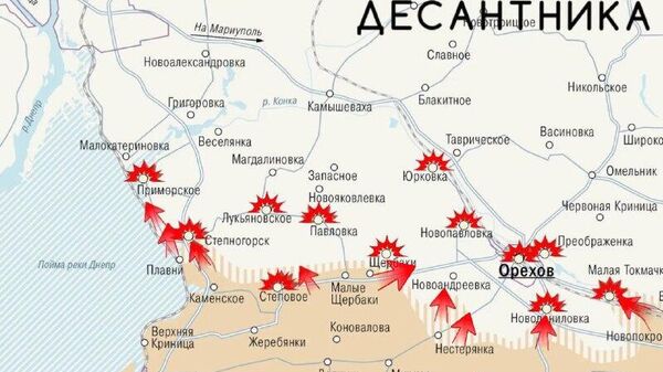 ‼ Запорожское направление