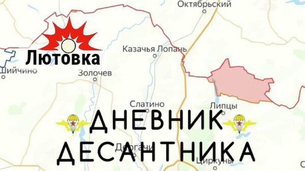 Обстановка на Харьковском направлении