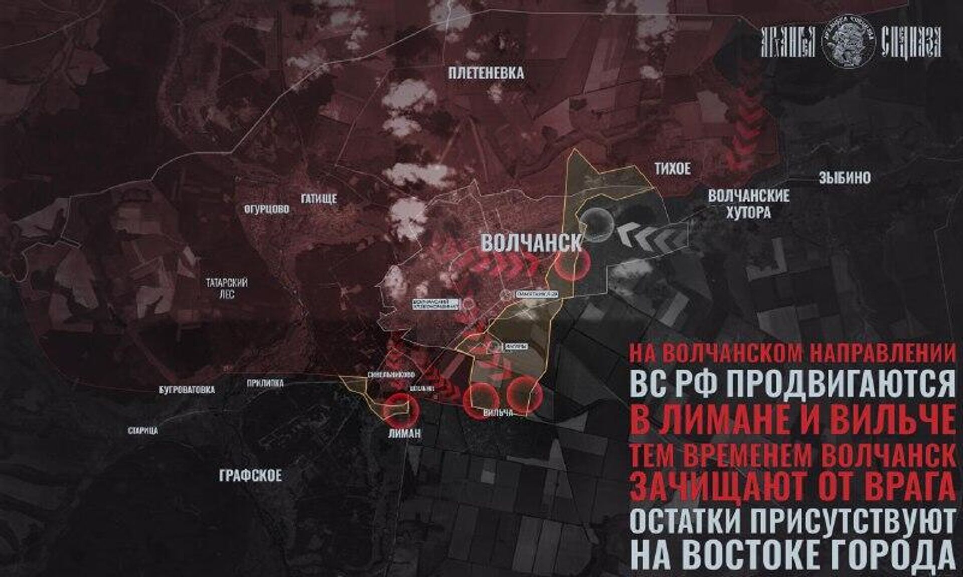 ‼ Продвижение на юг от Волчанск - РИА Новости, 1920, 01.12.2025