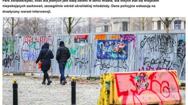 Свентокшиский парк в центре Варшавы превратился в зону боевых действий украинской молодёжи