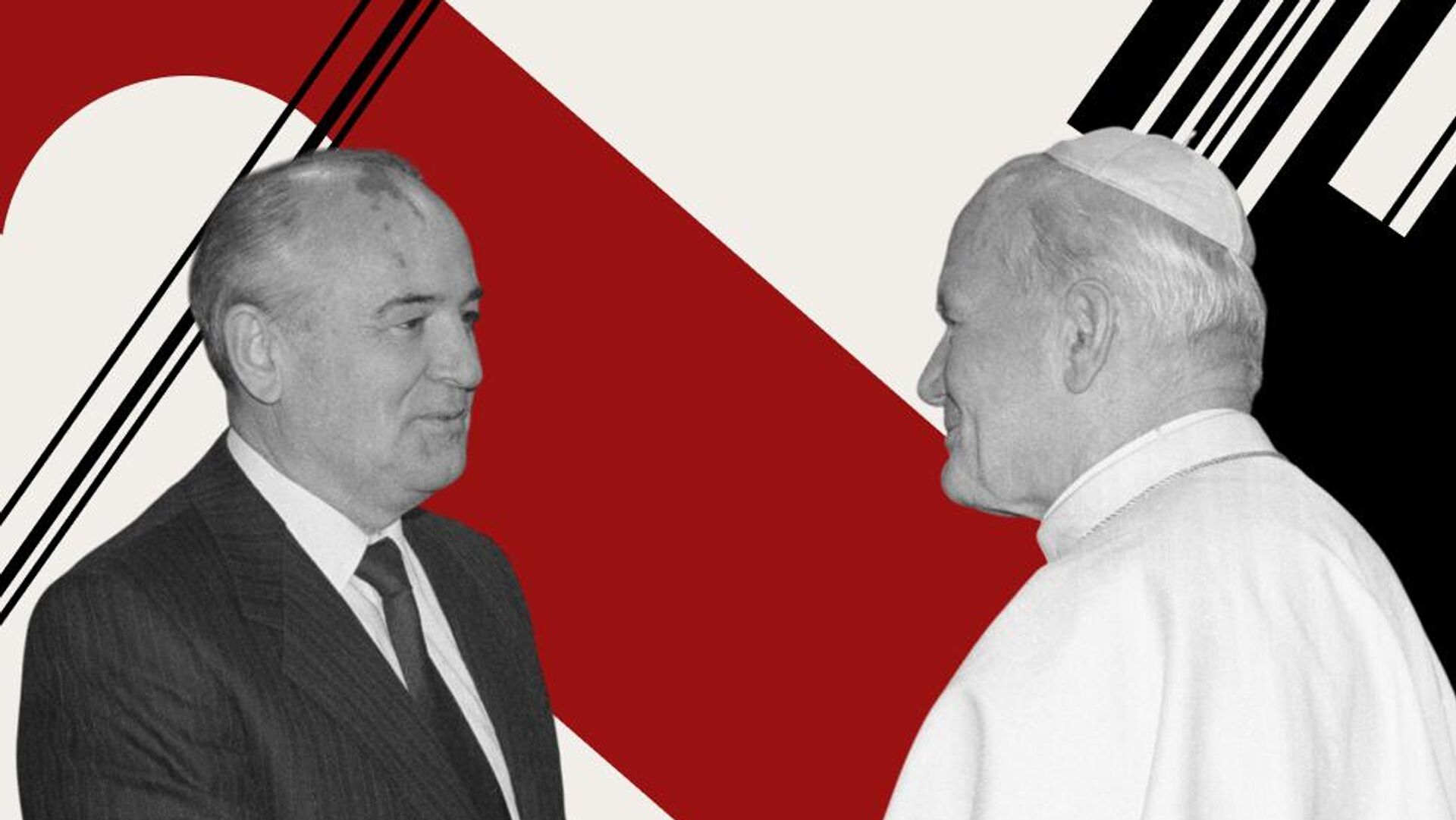 Горбачев и Иоанн Павел II Горбачев и Иоанн Павел II - РИА Новости, 1920, 01.12.2025