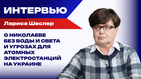 Шеслер