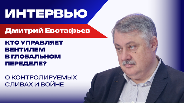 Нужно быть готовыми! Евстафьев рассказал о главной фразе Путина за время СВО Нужно быть готовыми! Евстафьев рассказал о главной фразе Путина за время СВО