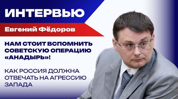 Евгений Фёдоров