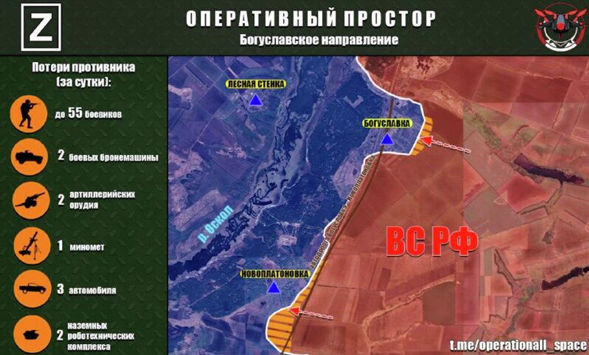 На Богуславском (Боровском) направлении в Харьковской области ВС РФ продолжают овладевать населёнными пунктами Богуславка и Новоплатоновка, сообщает Оперативный простор: - РИА Новости, 1920, 08.12.2025