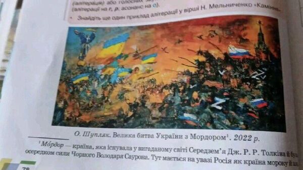 Украинское образование продолжает удивлять видавших виды людей