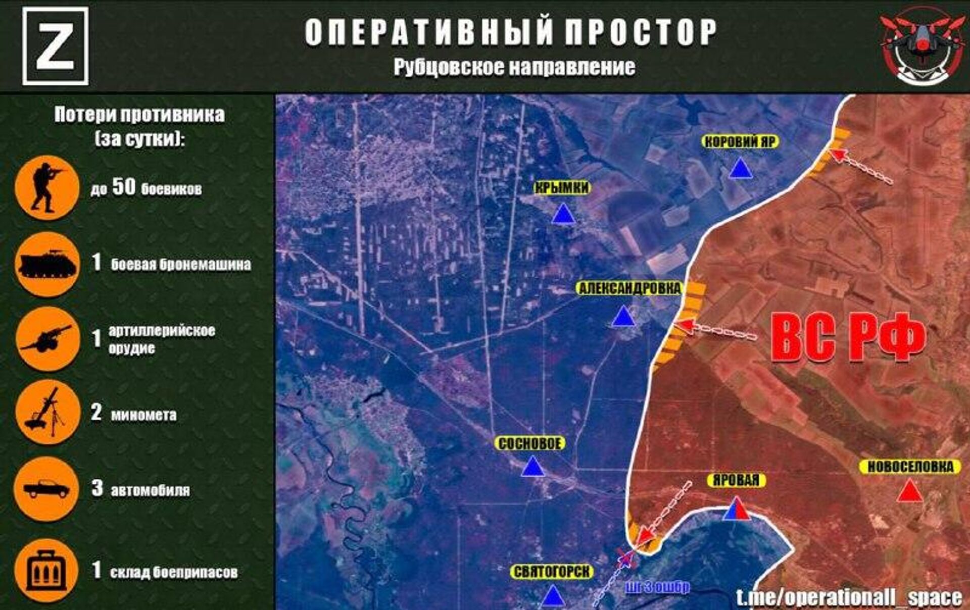 На Рубцовском направлении ВС РФ продолжают освобождение н - РИА Новости, 1920, 09.12.2025