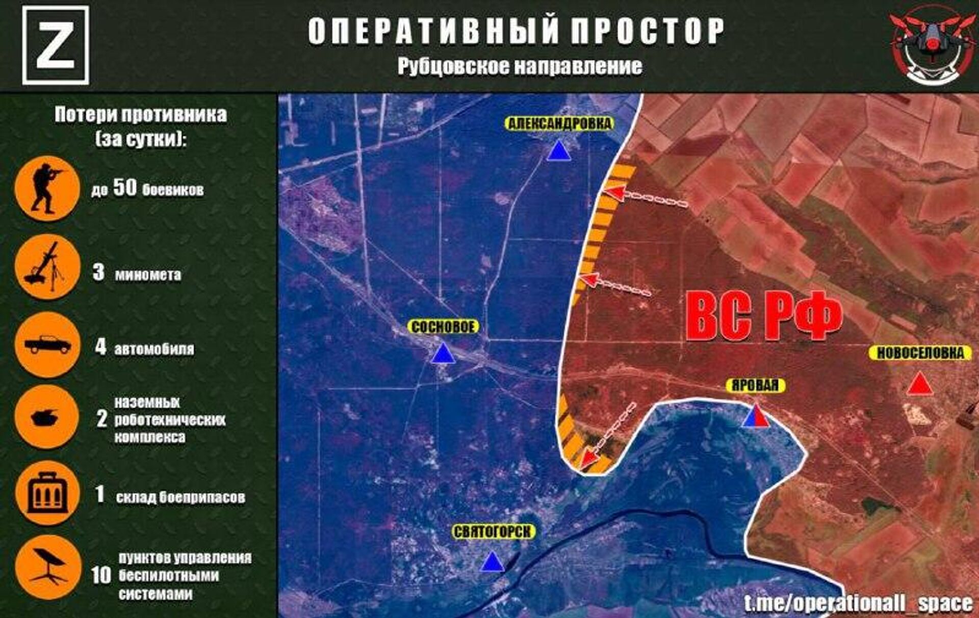 ‼ На Рубцовском направлении ВС РФ продолжают овладевать населенным пунктом Яровая, а также продвигаться в национальном парке «Святые Горы» - РИА Новости, 1920, 10.12.2025