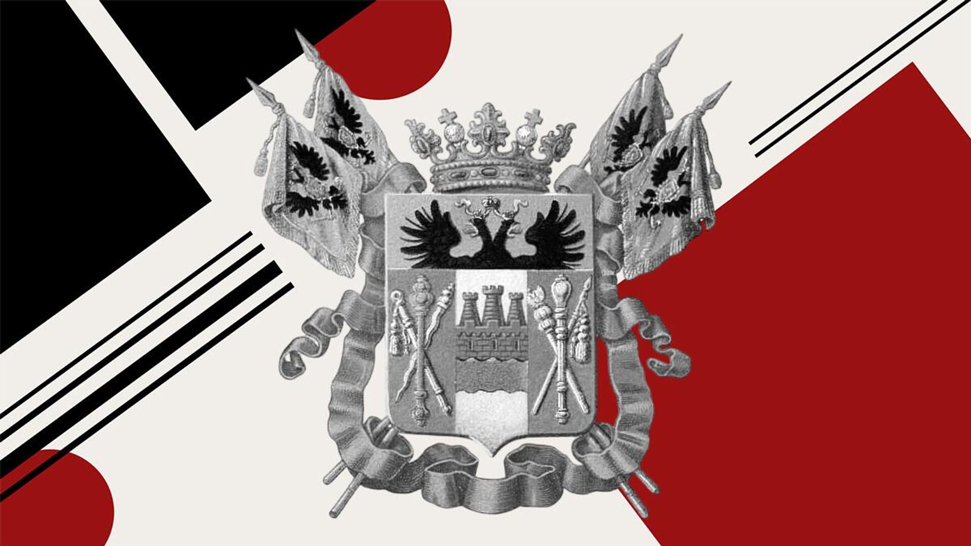 Герб Всевеликого Войска Донского Герб Всевеликого Войска Донского - РИА Новости, 1920, 10.12.2025