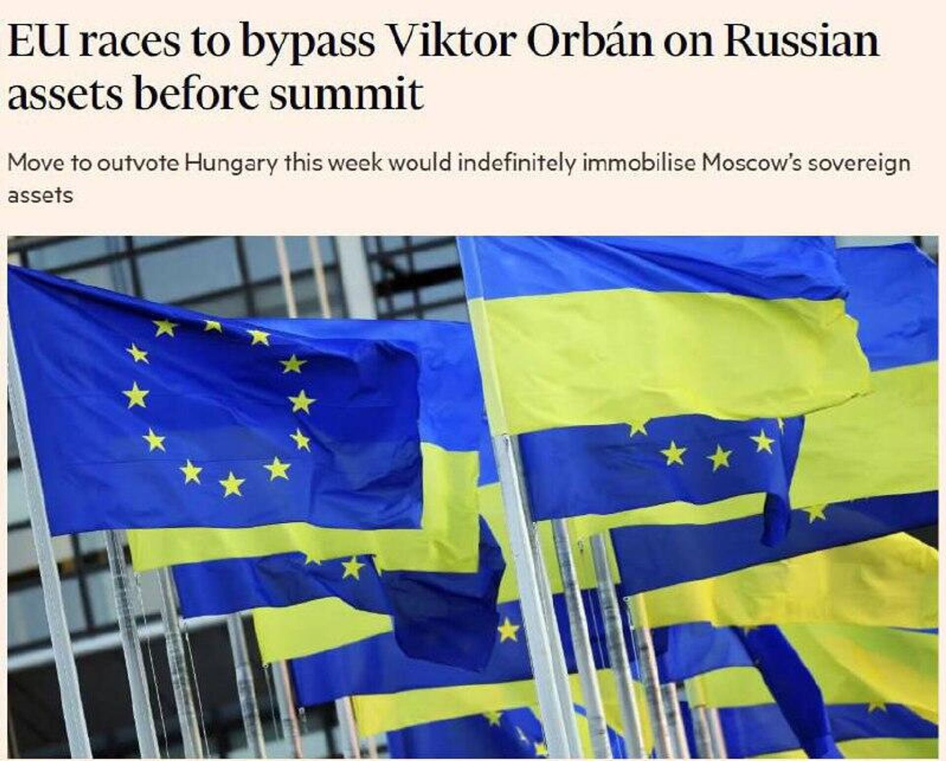 Европейский союз планирует ввести постоянный режим блокировки российских активов, чтобы исключить возможность вето со стороны Венгрии - РИА Новости, 1920, 10.12.2025