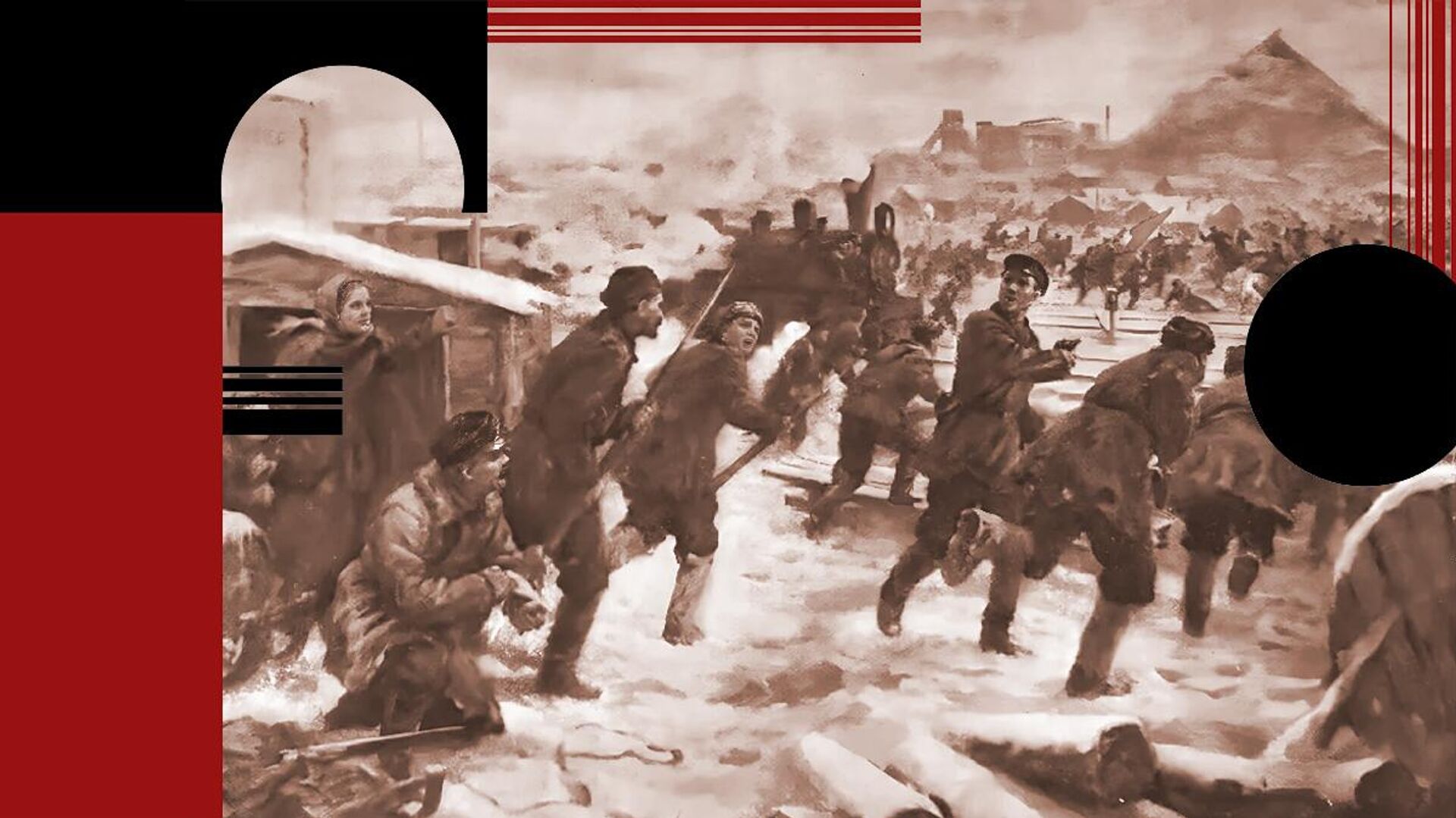 Константин Крылов Вооруженное восстание в Горловке 17 декабря 1905 года, 1956 год Константин Крылов Вооруженное восстание в Горловке 17 декабря 1905 года, 1956 год - РИА Новости, 1920, 17.12.2025