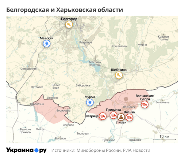 Белгородская и Харьковская области