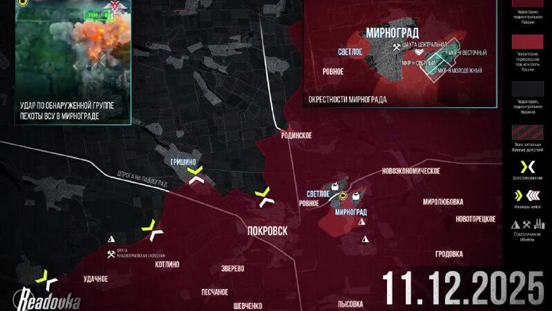 Русская армия выходит к финалу окружения Димитрова (Мирнограда), — Readovka - РИА Новости, 1920, 12.12.2025