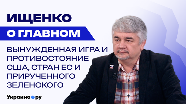 Ищенко Ищенко