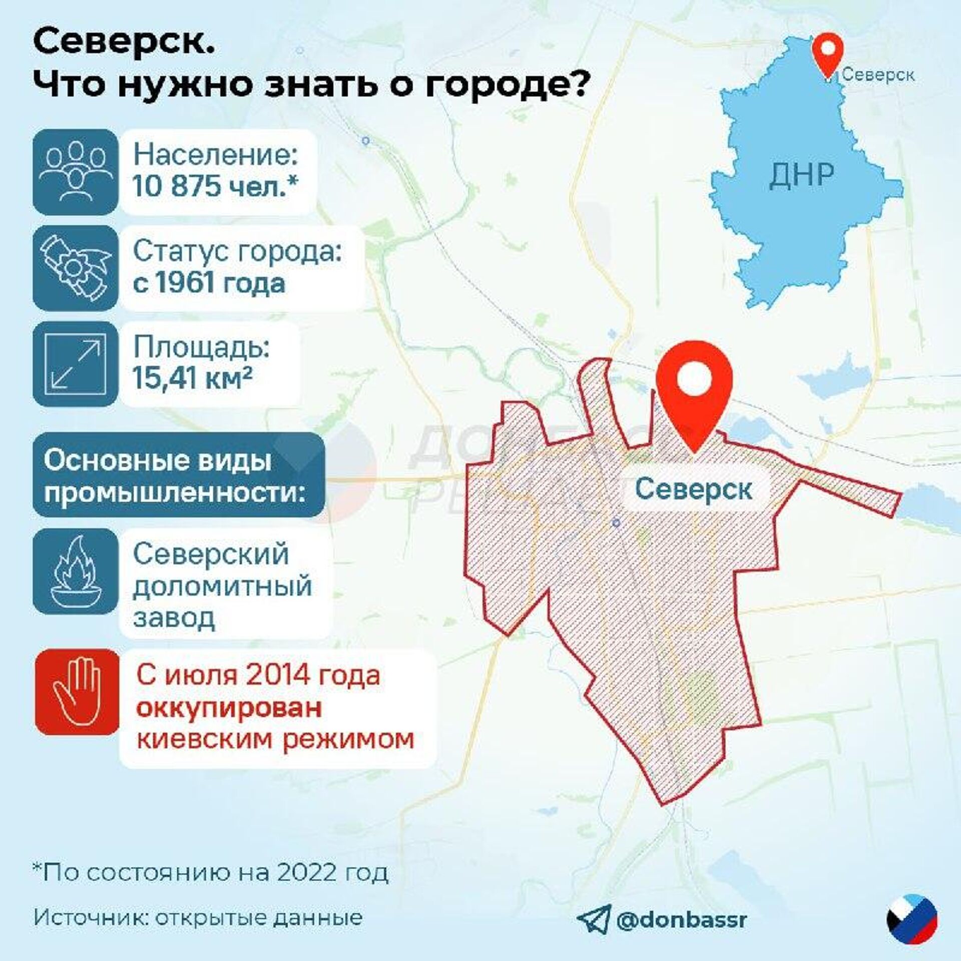 Что известно об освобожденном Северске — городе Артёмовского района ДНР? Что известно об освобожденном Северске — городе Артёмовского района ДНР? - РИА Новости, 1920, 12.12.2025