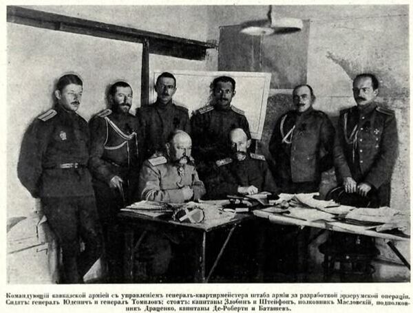 Командование Кавказской армии. Сидят - Николай Юденич и Пётр Томилов. Стоит второй слева - капитан Борис Штейфон Командование Кавказской армии. Сидят - Николай Юденич и Пётр Томилов. Стоит второй слева - капитан Борис Штейфон