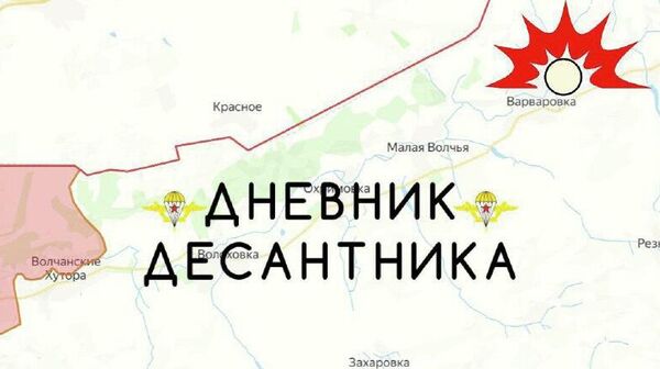 ‼ Российская армия продолжает наступление в Харьковской области