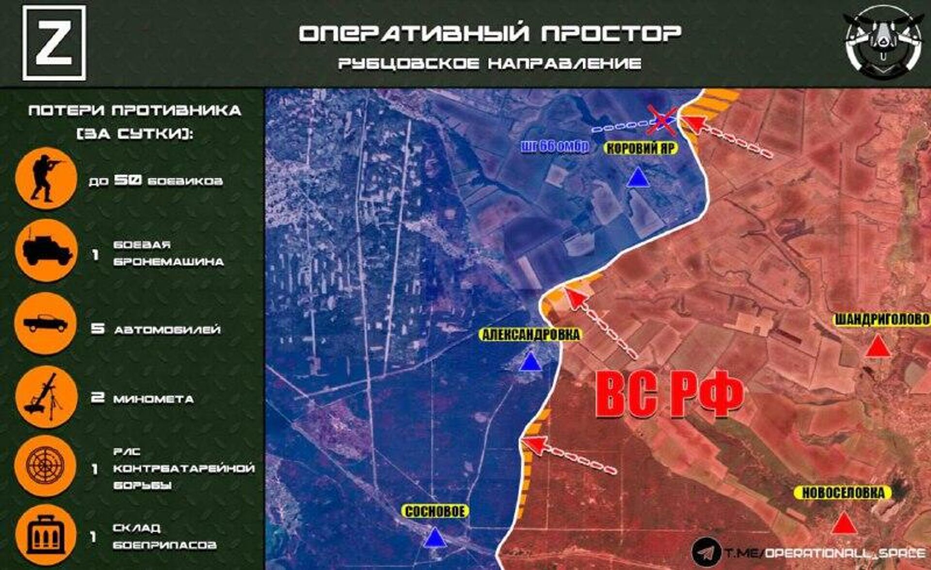 На Рубцовском направлении ВС РФ продолжают давить врага на рубеже Коровий Яр – Александровка – Сосновое - РИА Новости, 1920, 16.12.2025