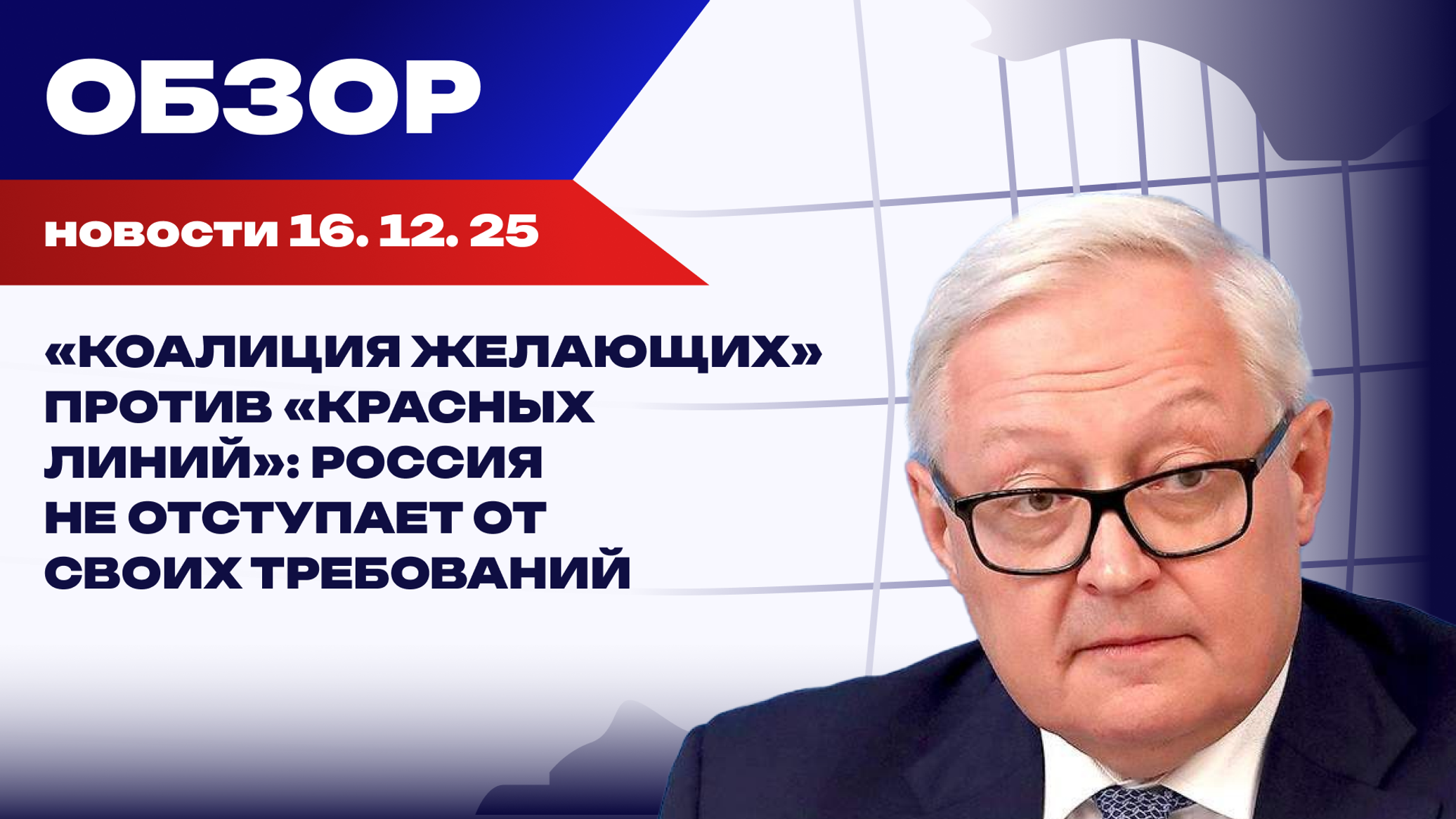 Реальность победила нарратив: признание Трампа обнажило крах проекта "Украина"