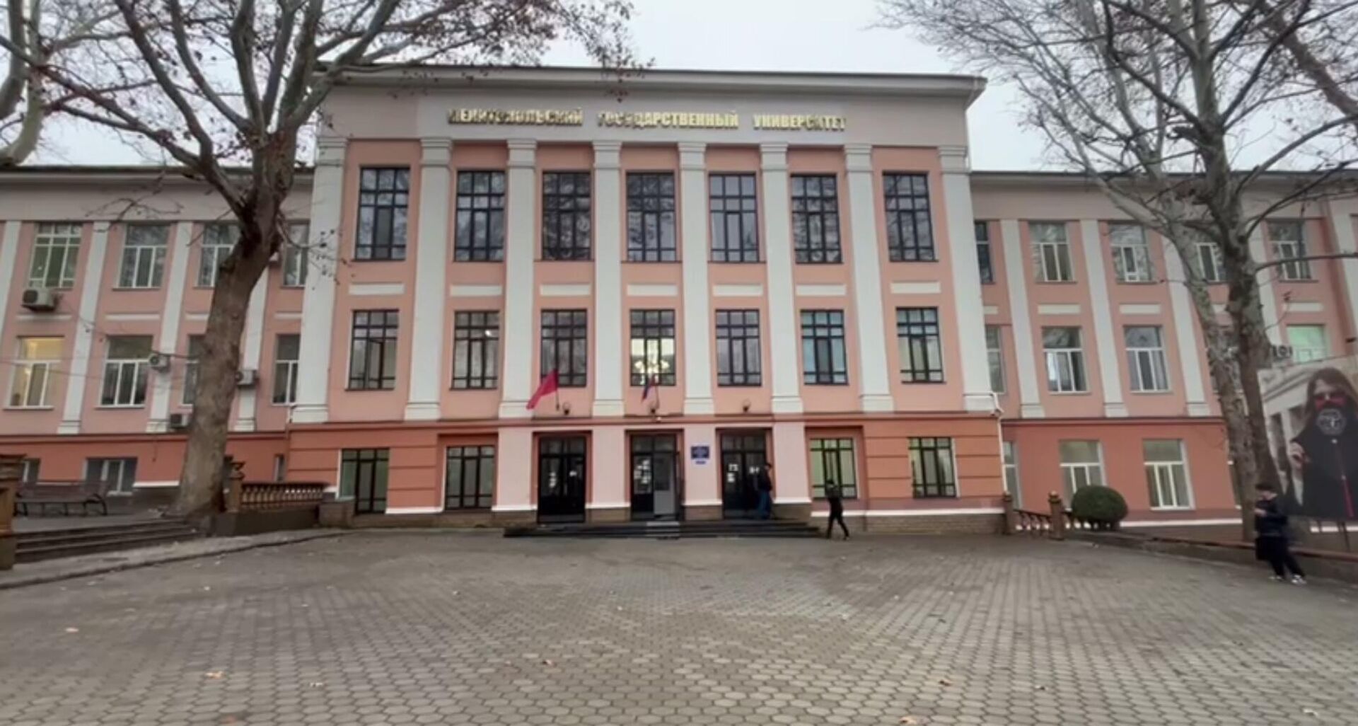 Мелитопольский государственный университет Мелитопольский государственный университет - РИА Новости, 1920, 17.12.2025