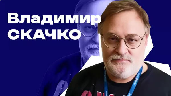 Весь Скачко