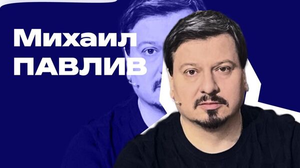 Весь Павлив