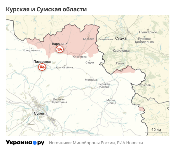 Курская и Сумская области