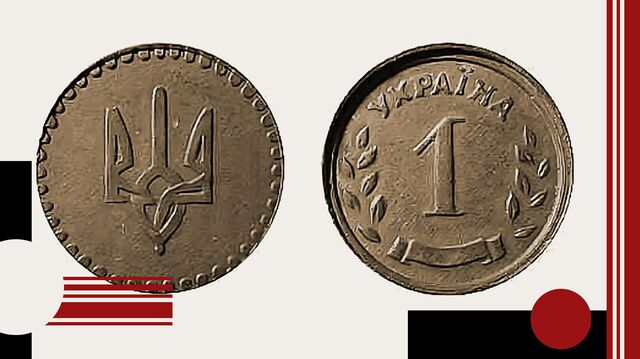 Медленным ШАГом, робким зигзагом: продолжение денежной реформы на Украине