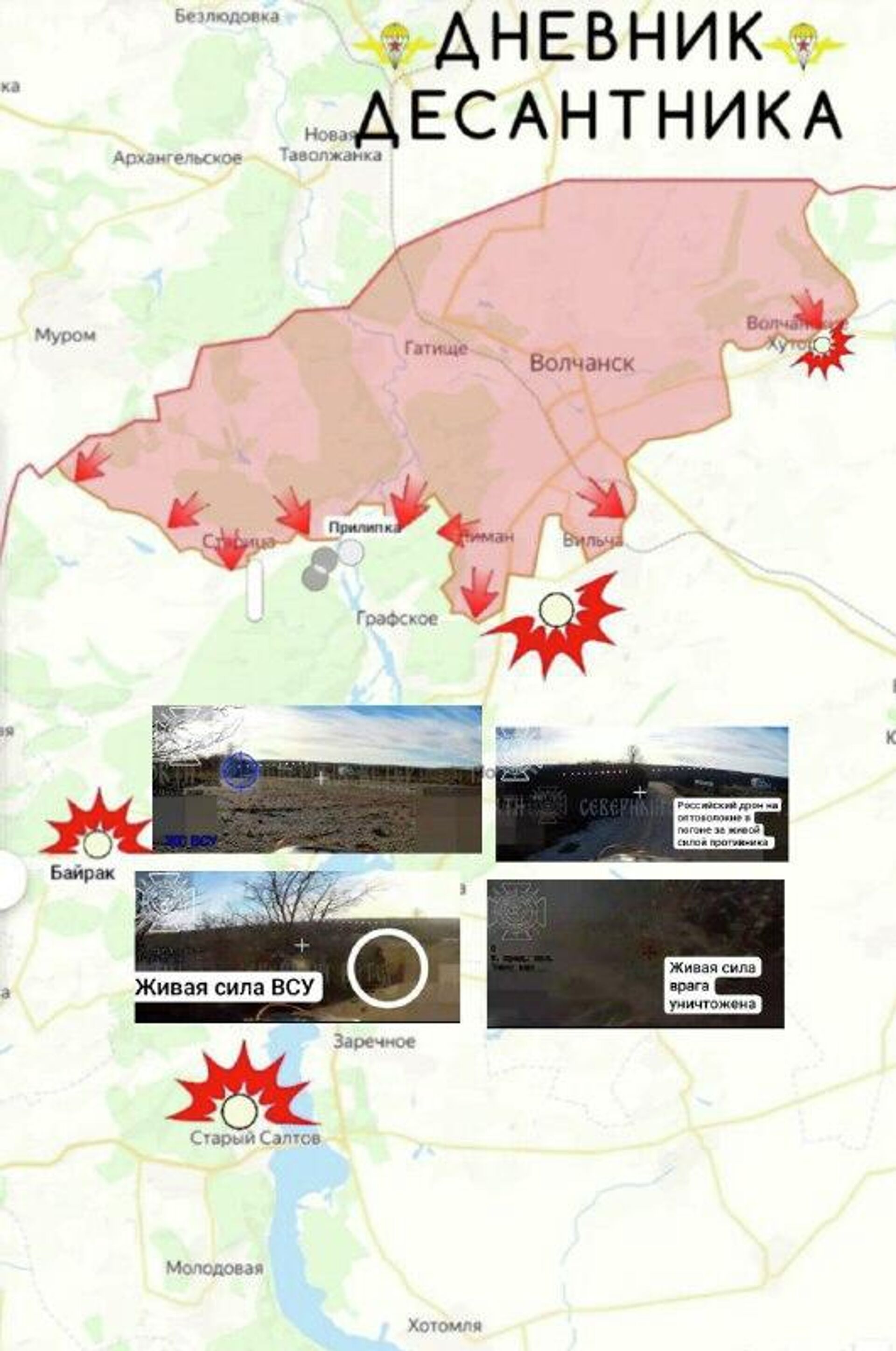 ‼ ВС РФ наступают на Харьковском направлении - РИА Новости, 1920, 18.12.2025