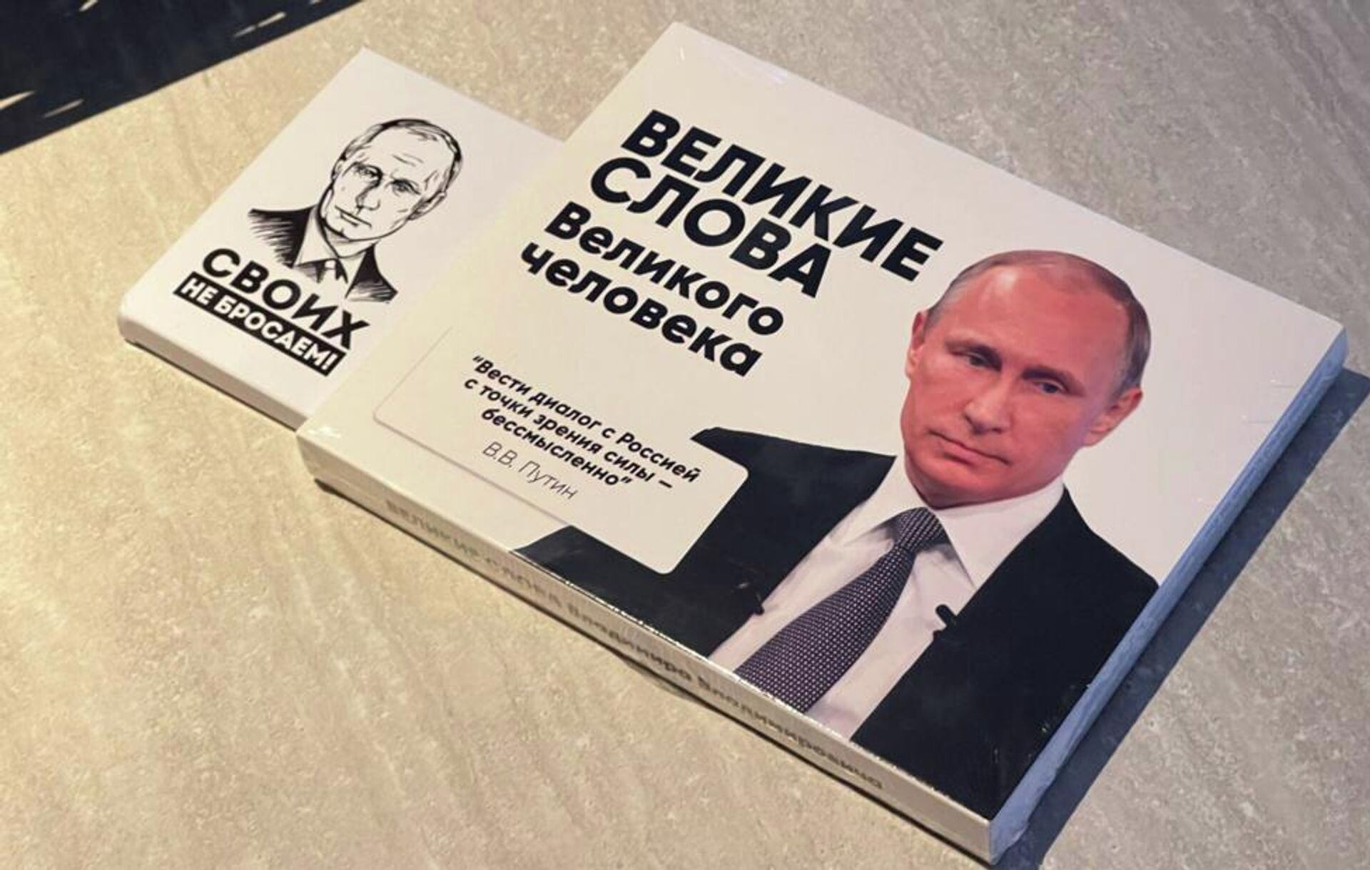Шоколад с цитатами Путина - РИА Новости, 1920, 19.12.2025