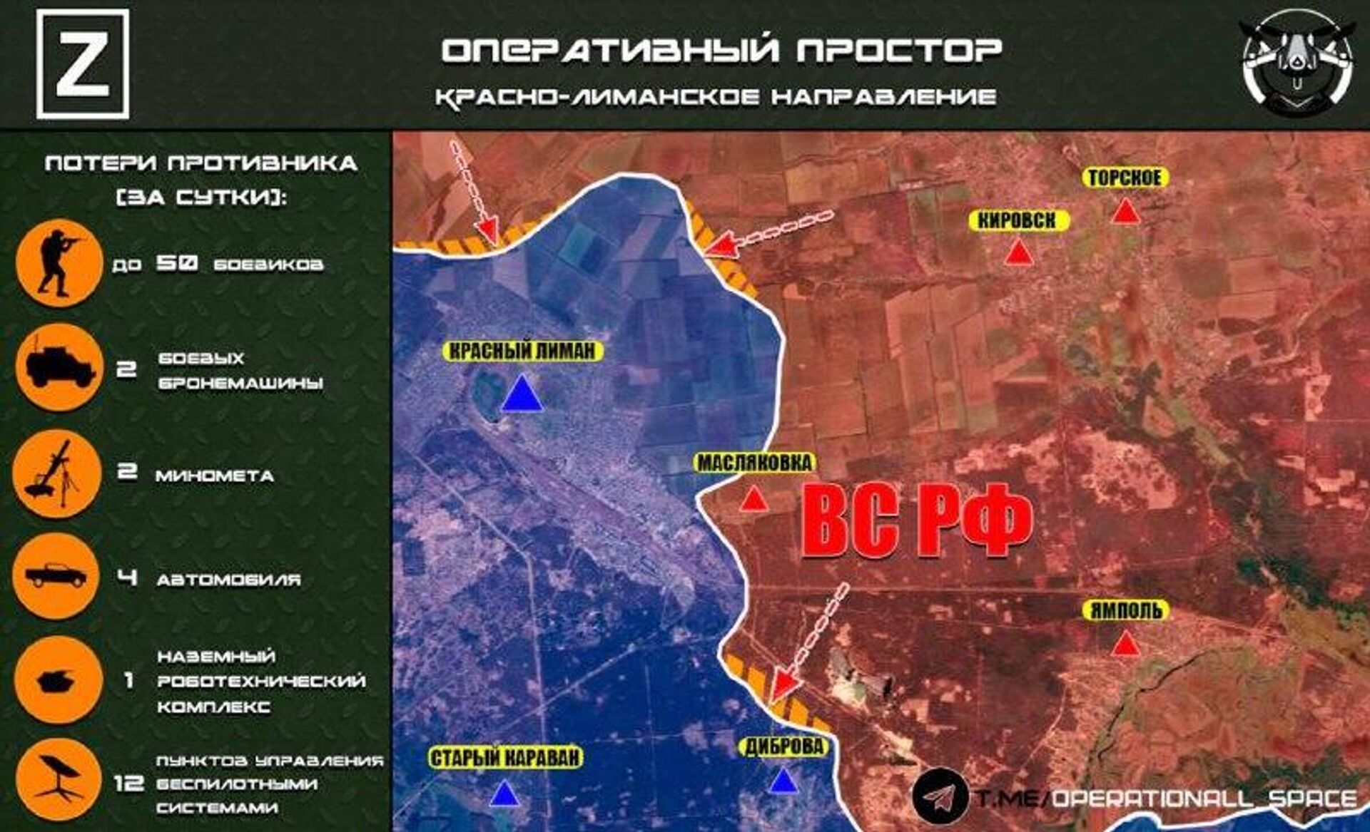 ‼ На Красно-Лиманском направлении ВС РФ продвигаются с севера и с востока в направлении Красного Лимана - РИА Новости, 1920, 19.12.2025