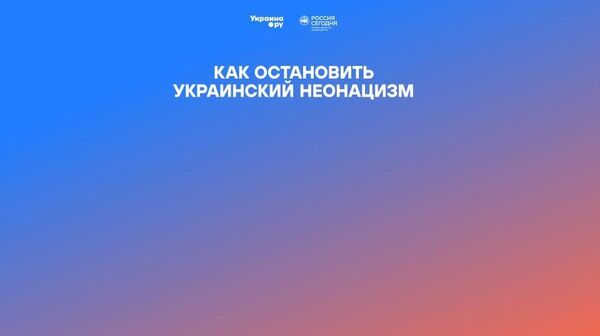 Форсайт-форум Глобальные последствия украинского кризиса