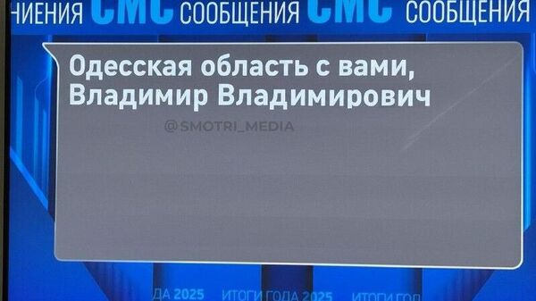 ‼ Украинские СМИ, кстати, тоже пристально следили за Прямой линией Владимира Путина, с ехидством показывая своей аудитории наиболее провокационные вопросы граждан по СМС, отображавшиеся на экране