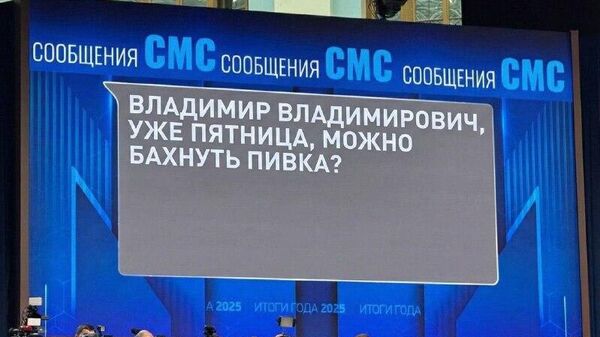 ‼ Украинские СМИ, кстати, тоже пристально следили за Прямой линией Владимира Путина, с ехидством показывая своей аудитории наиболее провокационные вопросы граждан по СМС, отображавшиеся на экране