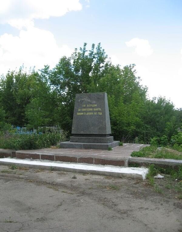 Памятник на могиле 118 Павших коммунаров