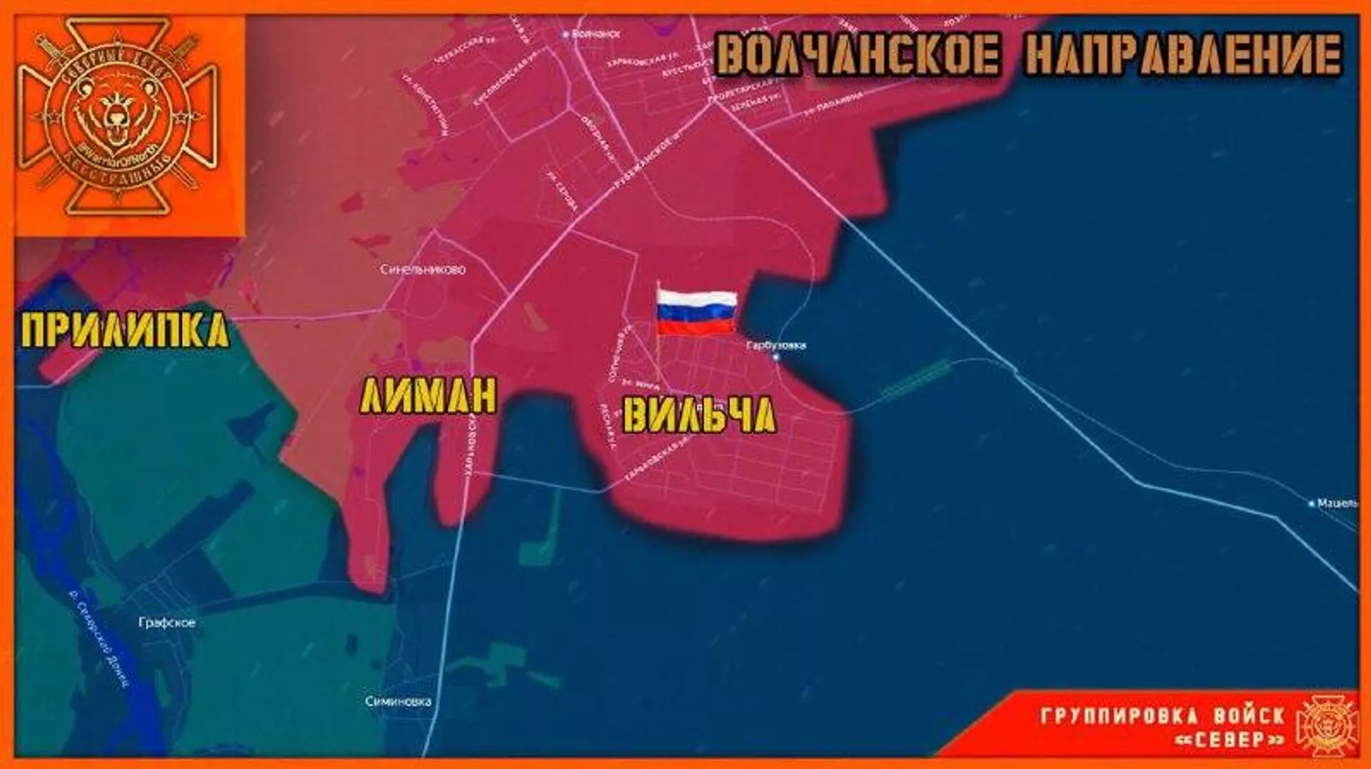 Вильча наша! - РИА Новости, 1920, 22.12.2025