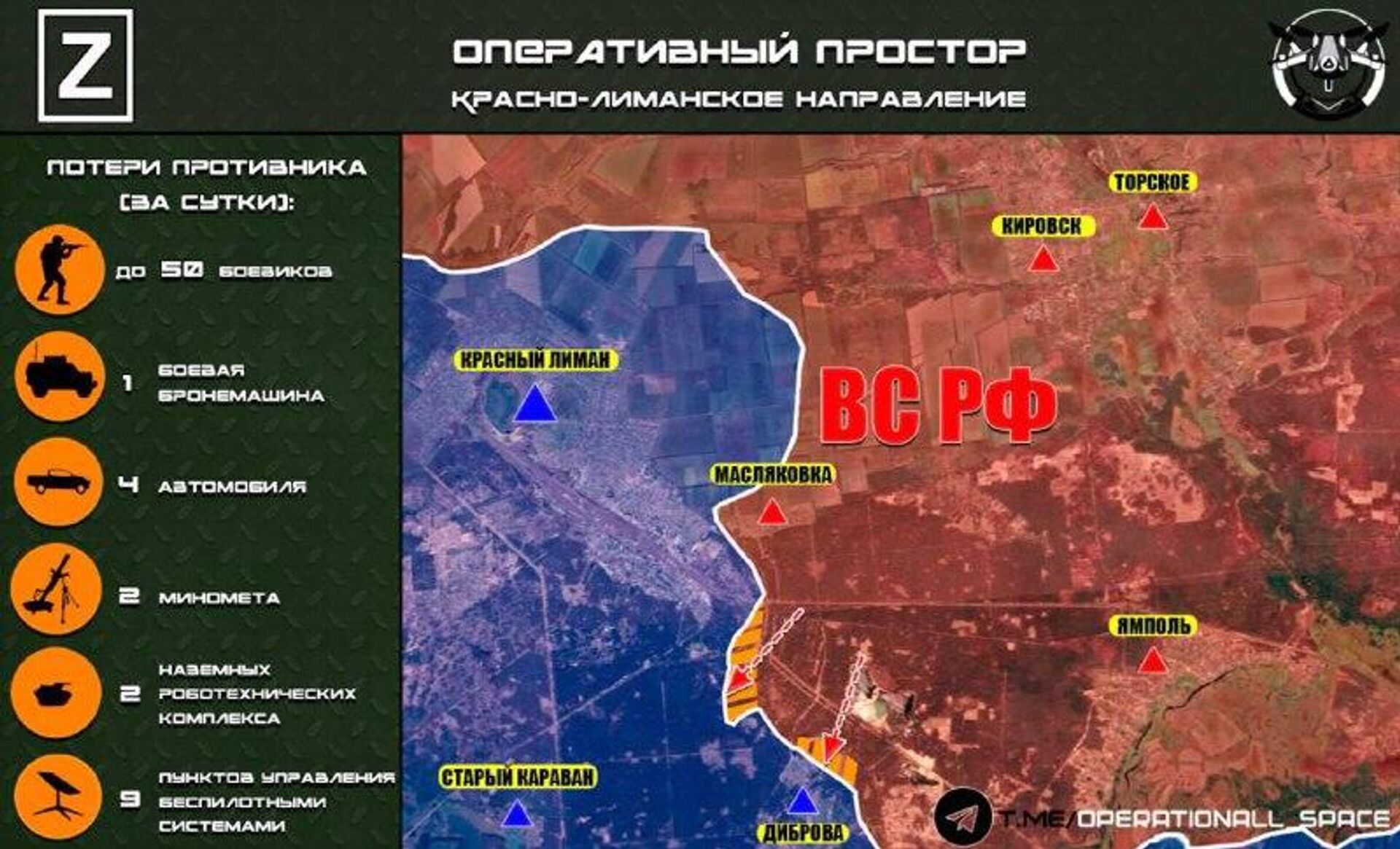 ‼ На Красно-Лиманском направлении ВС РФ наступают в направлении Красного Лимана и в районе его окрестностей - РИА Новости, 1920, 22.12.2025