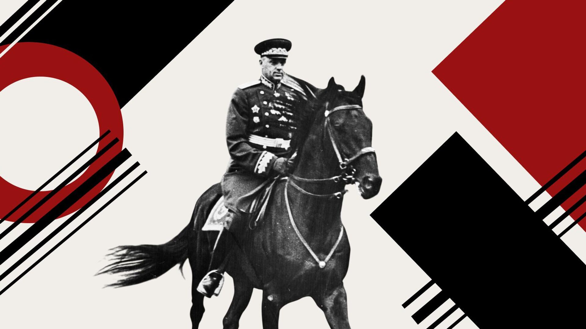 Командующий Парадом Победы маршал Константин Рокоссовский на жеребце Полюсе. 24 июня 1945 года - РИА Новости, 1920, 21.12.2025