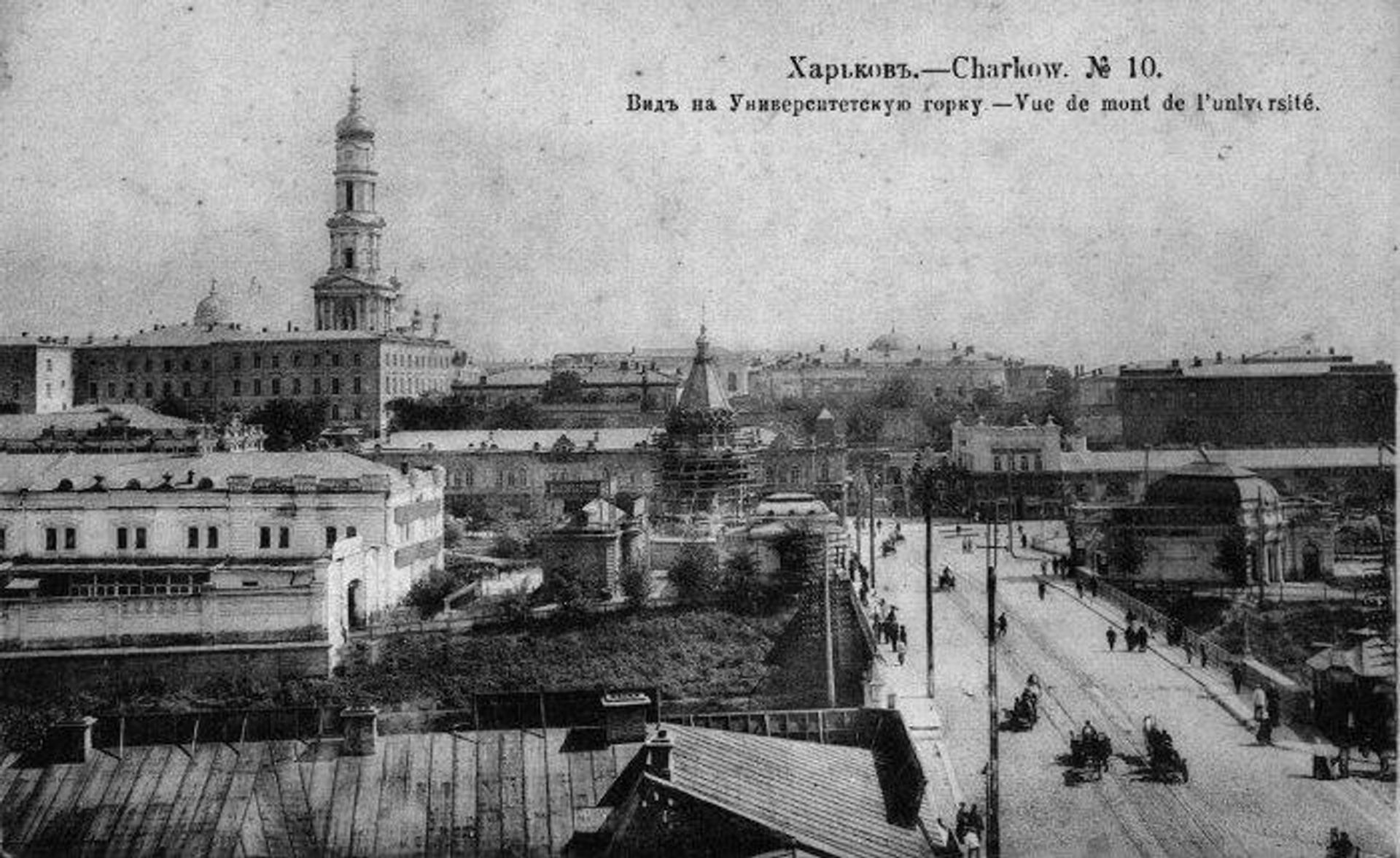 Дореволюционный Харьков. Фото из социальных сетей Дореволюционный Харьков. Фото из социальных сетей - РИА Новости, 1920, 23.07.2026