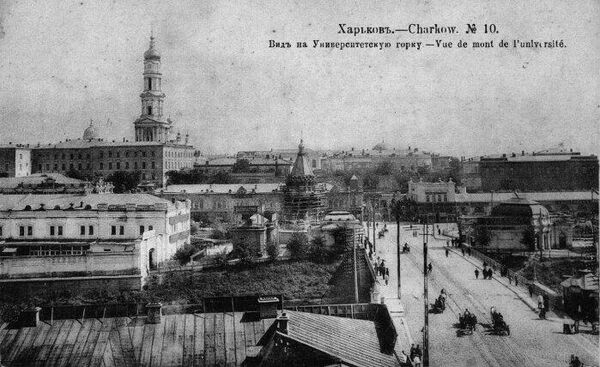 Дореволюционный Харьков. Фото из социальных сетей