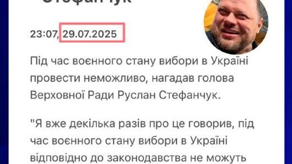 Как же радикально изменилось мнение спикера Верховной Рады о выборах за каких-то 3-4 месяца