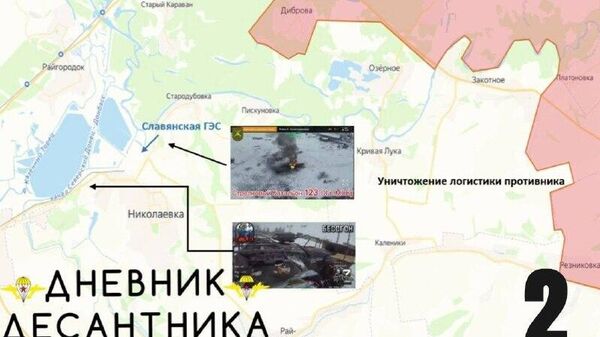 Северское направление Северское направление