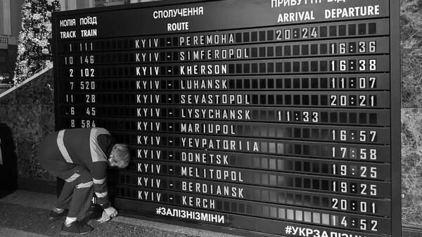 Киев - Перемога. Табло Киевского вокзала, декабрь 2015 года. Фото из социальных сетей