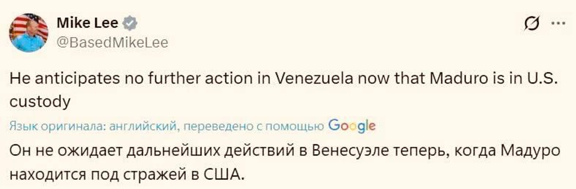 Госсекретарь США Марко Рубио указал, что военная операция против Венесуэлы была прикрытием для задержания президента республики Николаса Мадуро, отметил сенатор Майк Ли - РИА Новости, 1920, 03.01.2026