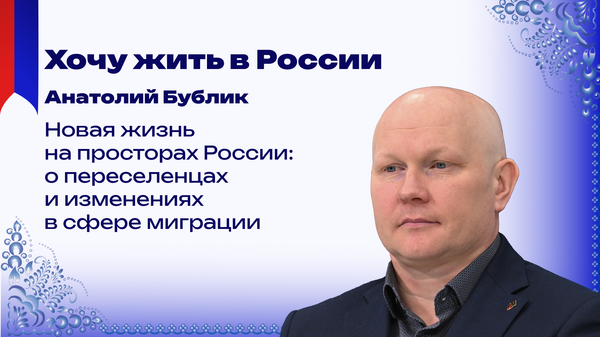 Экзамен на русскость: что изменилось в сфере миграции и как начать новую жизнь в России – Бублик