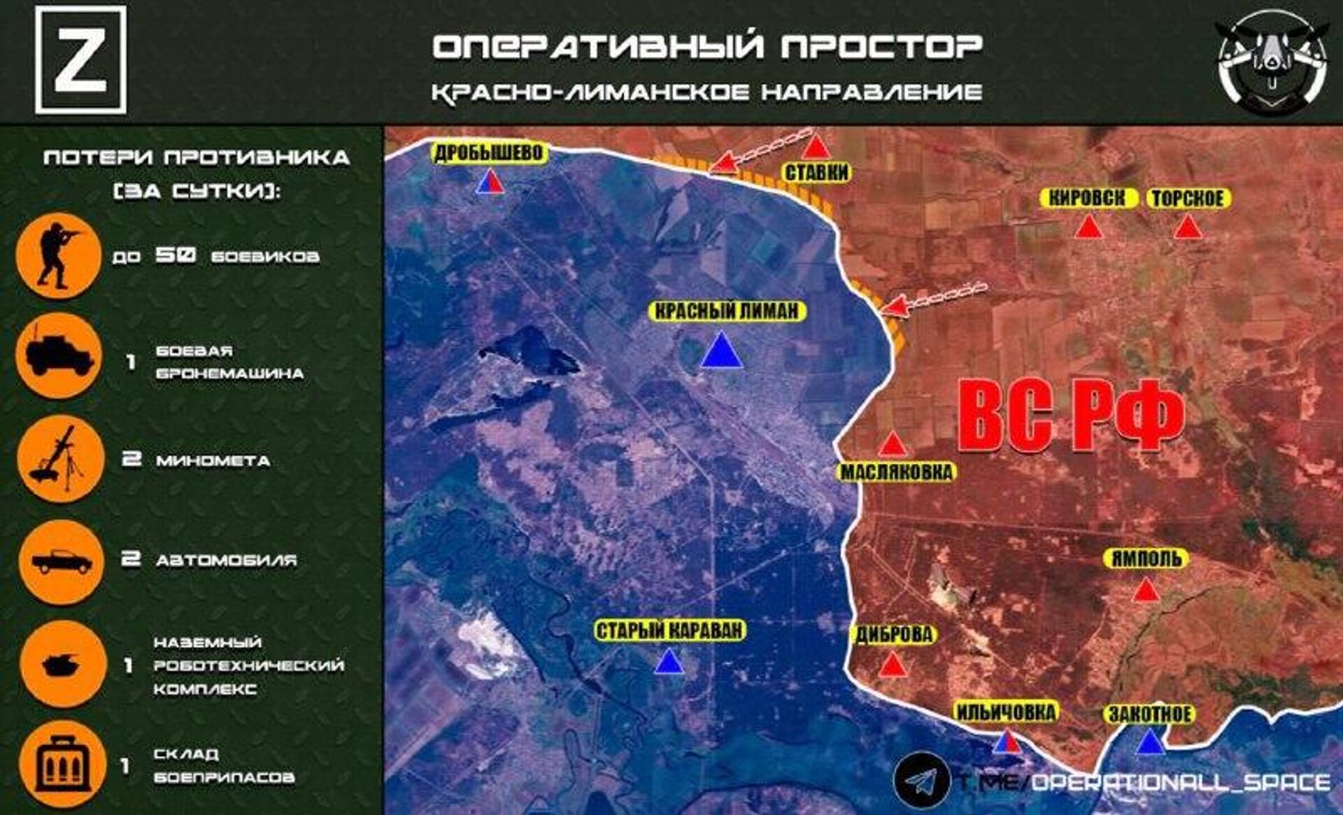 ‼ На Красно-Лиманском направлении ВС РФ продолжают наступление с северо-востока в направлении города Красный Лиман - РИА Новости, 1920, 13.01.2026